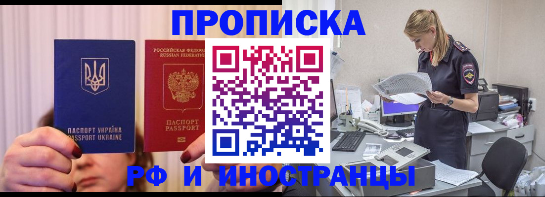 временная регистрация госуслуги в Миньяре
